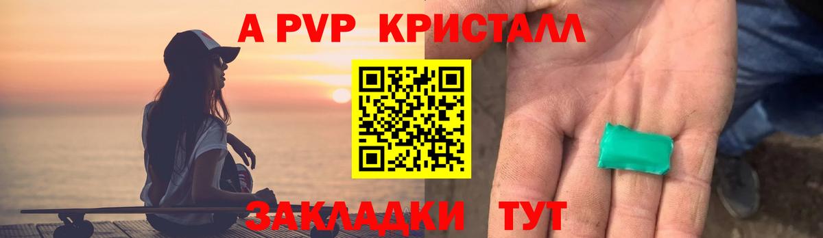 Alfa_PVP крисы CK  что такое наркотик  Вход с VPN  A-PVP СК  Аша  APVP крисы CK 