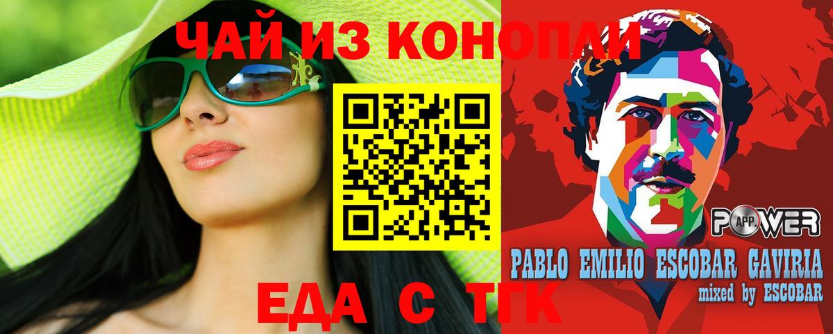 Аша  Еда ТГК марихуана  Вход с VPN 