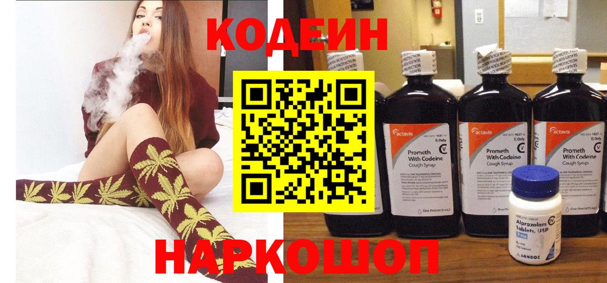 Аша  Codein напиток Lean (лин)  Вход с VPN  Кодеиновый сироп Lean напиток Lean (лин) 