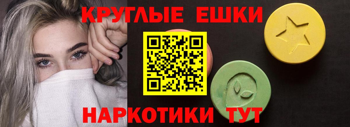 Ecstasy Punisher  ЭКСТАЗИ Punisher  цена   Вход с VPN  Аша 