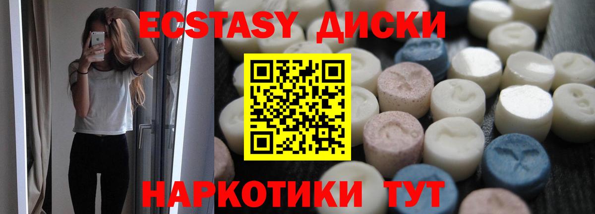 ЭКСТАЗИ MDMA Аша
