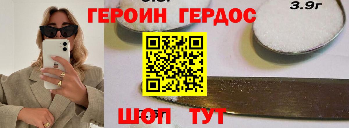 Героин хмурый Аша