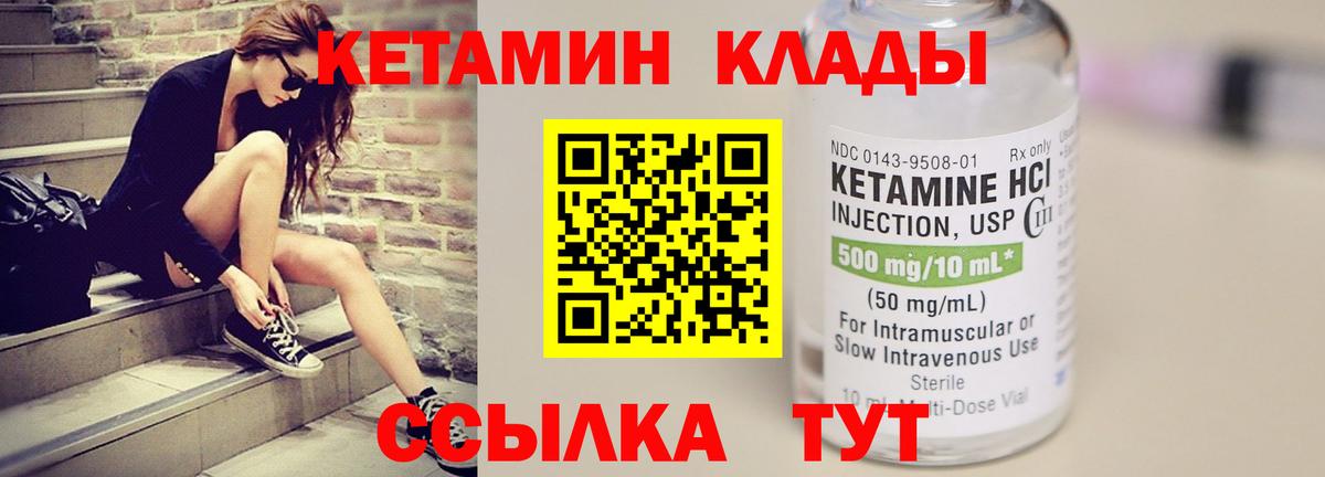 Кетамин ketamine Аша
