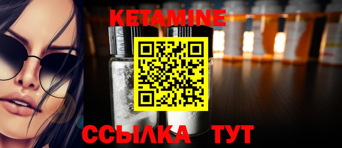 Аша  Кетамин VHQ  Вход с VPN 