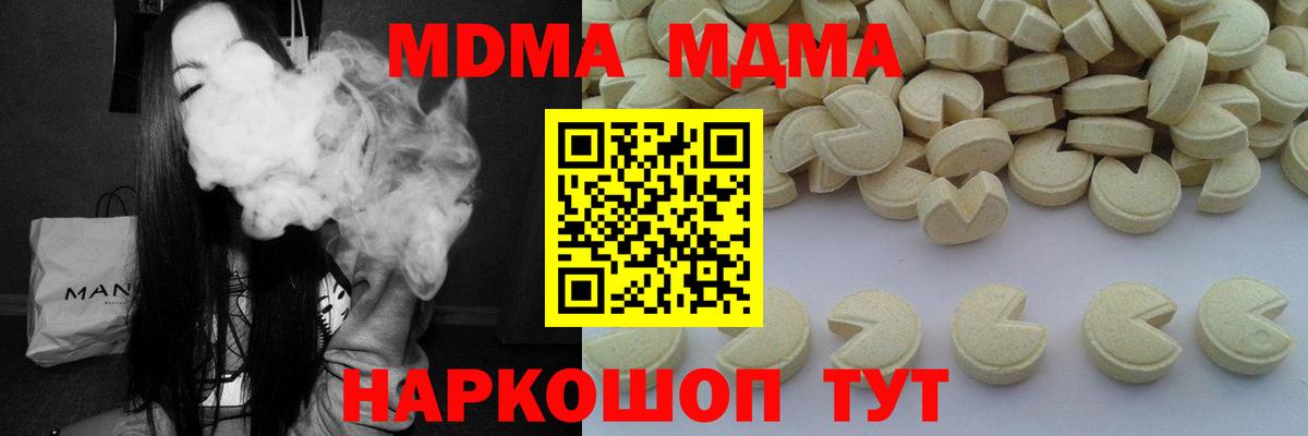 МДМА кристаллы Аша