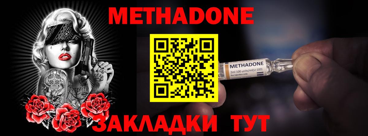 Аша  МЕТАДОН мёд  Метадон methadone  shop клад  Вход с VPN 