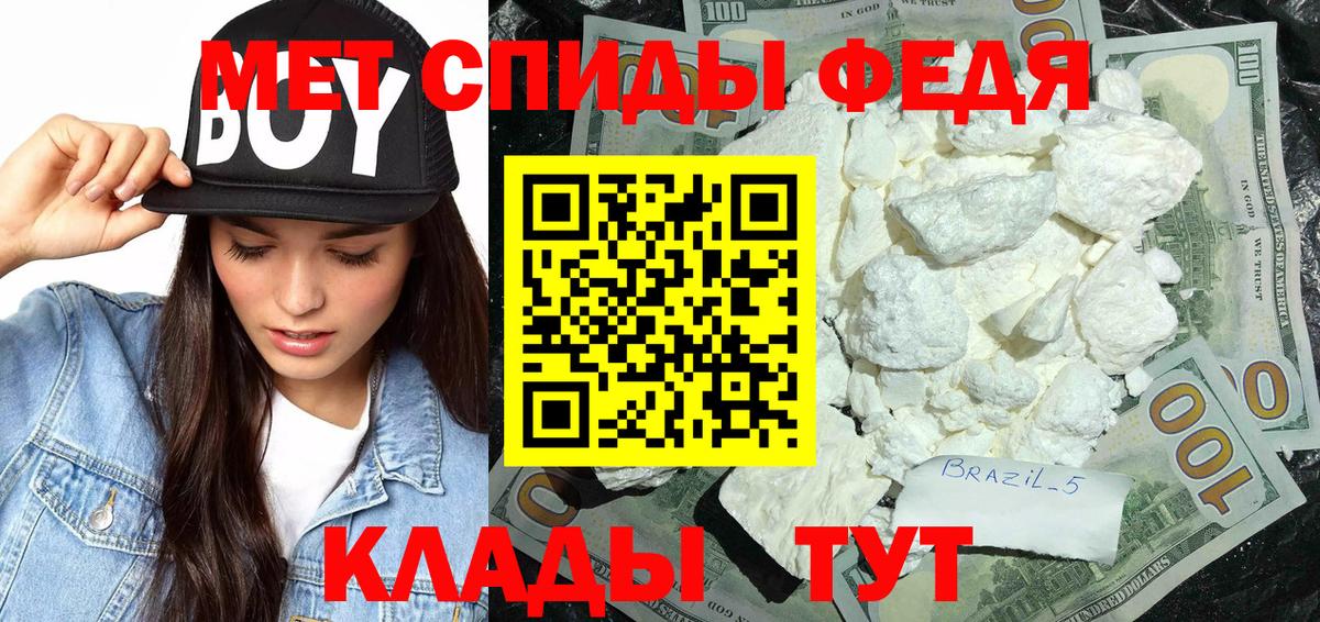 МЕТАМФЕТАМИН кристалл  Вход с VPN  МЕТАМФЕТАМИН кристалл  Аша 
