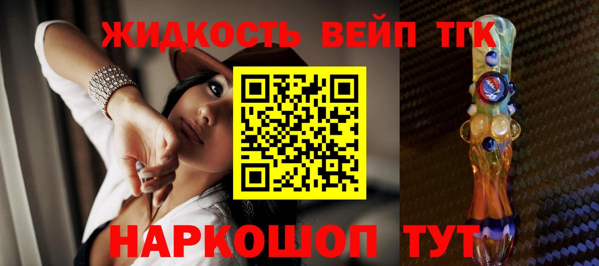 ТГК THC oil  Вход с VPN  Аша 